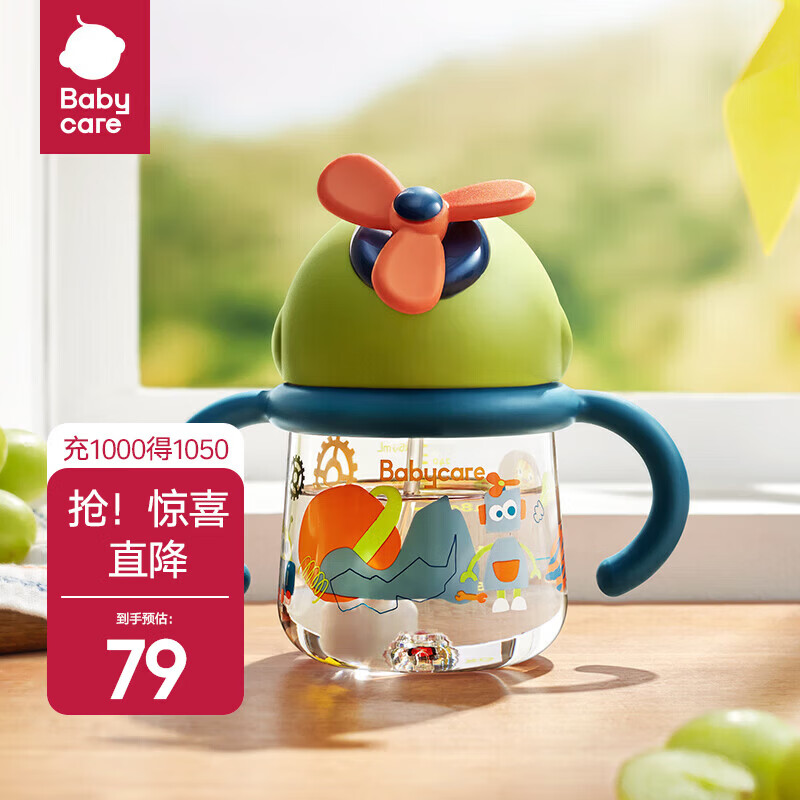 babycare�羫��ѧ��ˮ�� ����Ȥζ��©��ˤbbcӤ�����ܱ�360������ѧ���� Ī��������-260ml 49Ԫ