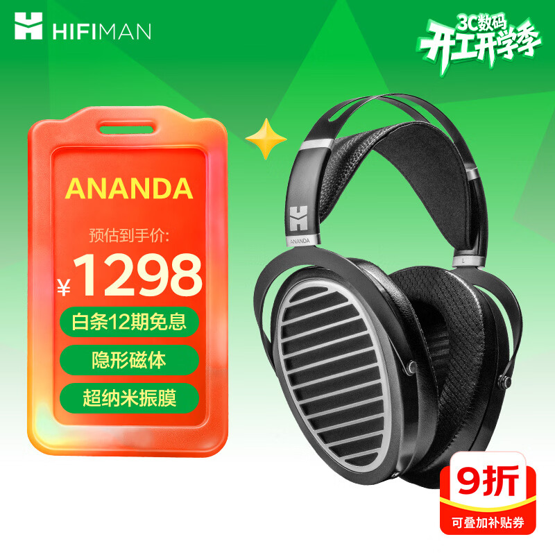 HIFIMAN����������ANANDAȫ�ߴ翪��ʽƽ����Ĥͷ��ʽhifi���ֶ��� �ֻ�ֱ�Ʒ��ո߱������ 1297.8Ԫ