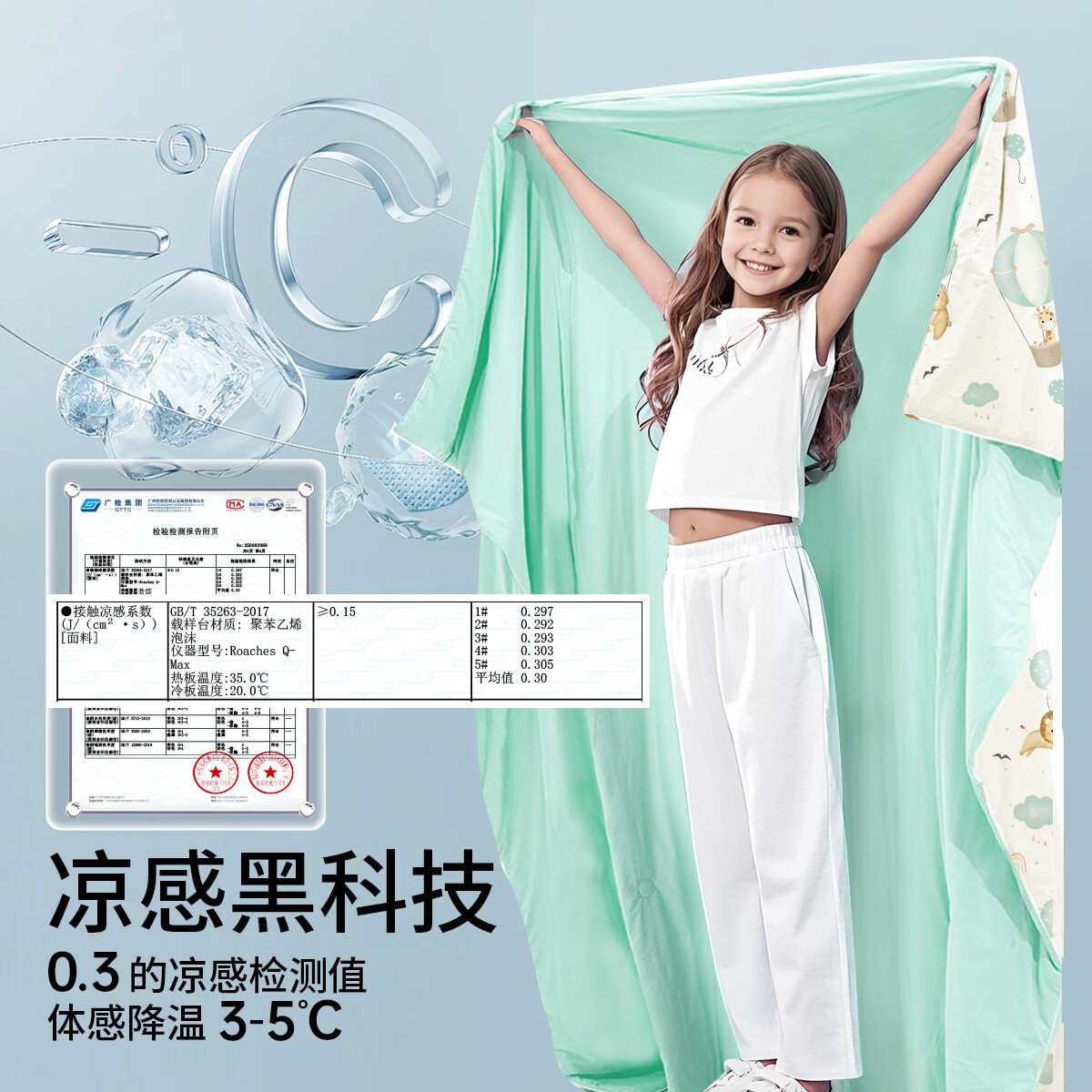 贝乐堡儿童空调被婴幼儿凉感被子宝宝盖毯夏季薄款幼儿园午睡夏凉被 【5.0版·蚕丝夏凉被】梦境童话 120*150cm（0-6岁）