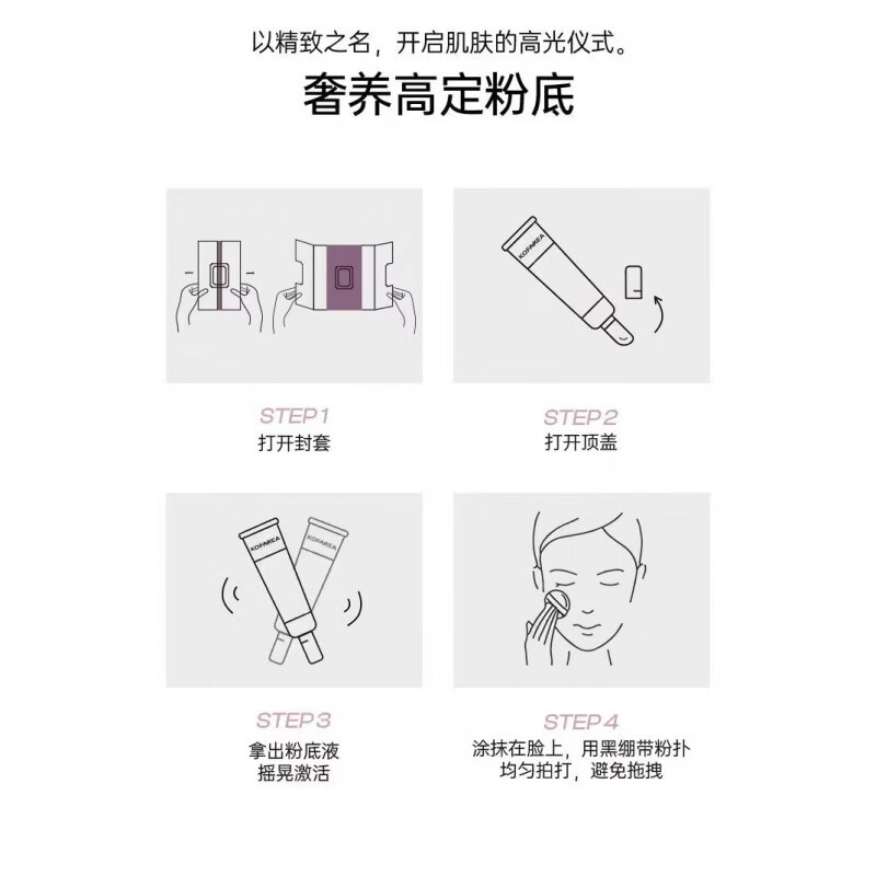 KOFAREA【昕昕推荐】奢养紧颜嘭脸水光呼吸粉底液qp韩国呼吸霜妈生好皮 KOFAREA粉底液【正装30cm*2支】