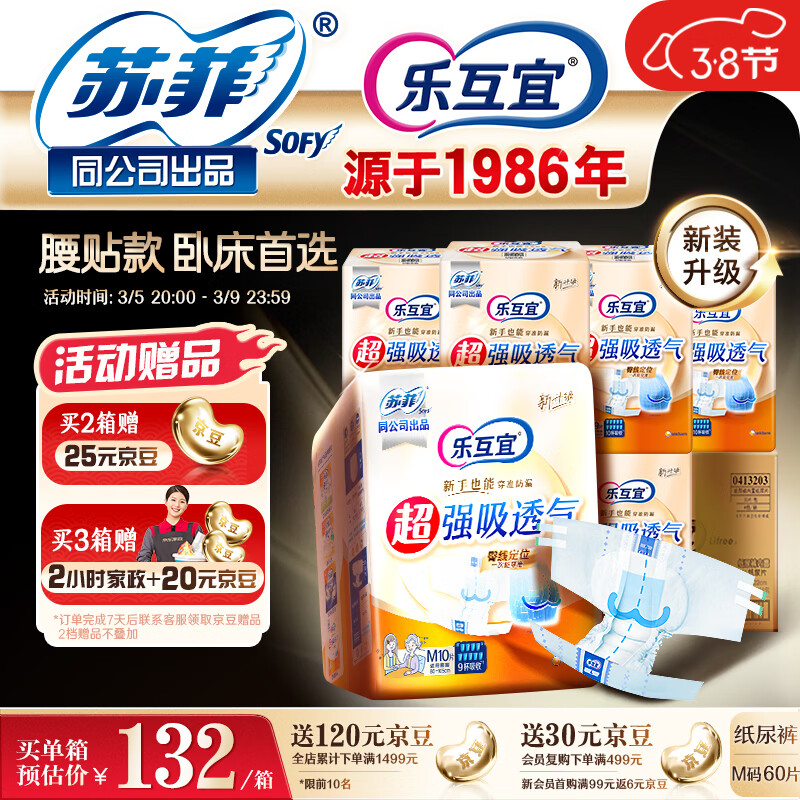 �ֻ���ǿ��͸������ֽ���M60Ƭ(��Χ80-105cm)��������Ůͨ����ʪ 99Ԫ