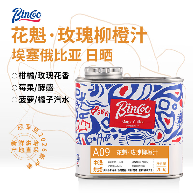 �͹�Ϸ��  BINCOO MAGIC���������ǿ��ȶ�����õ������֭��ɹ�ֳ徫Ʒ��˳��������ǳ�決 ������õ������֭200g*�� 90.2Ԫ