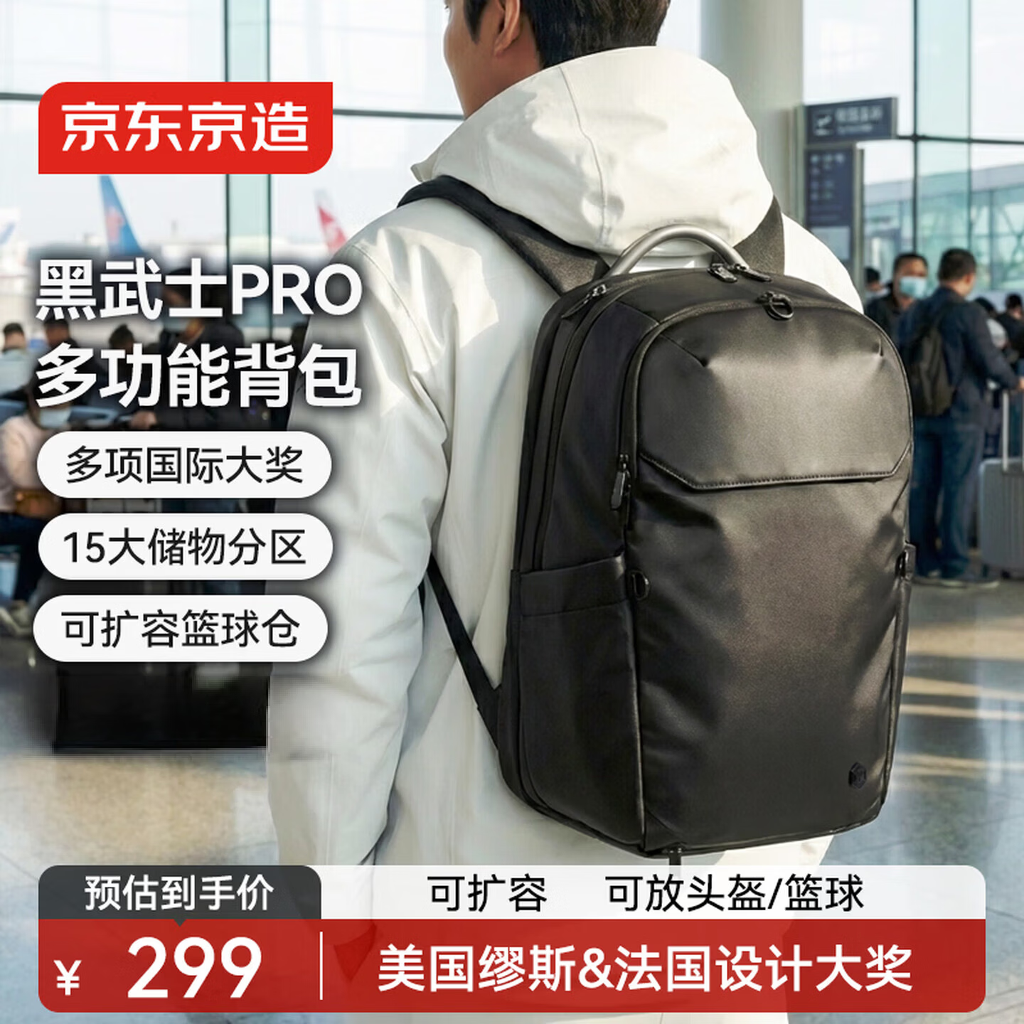 京东京造黑武士PRO2026新款运动双肩包大容量户外登山包出差旅行电脑书包