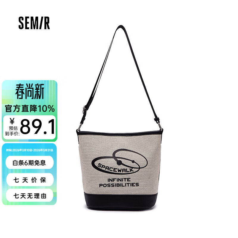 森马、男女情侣水桶包时尚经典休闲百搭单肩包26春季新款 黑色 均码