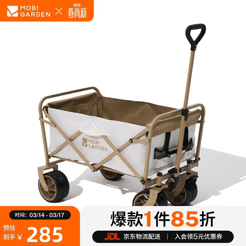 ���ߵѣ�MOBIGARDEN��Ӫ�س� ����¶Ӫ����������˫ɲ�۵��Ƴ��Ǽ� NX23689009 �װ� 255.51Ԫ