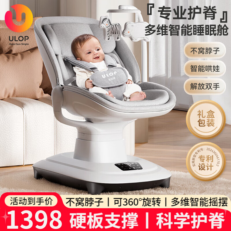 ���ֲ���ULOP������Ӥ��ҡҡ�ε綯��������ҡҡ��Ӥ����Ʒ������������0-6���� ��櫶�ά����ҡҡ��Ӥ��ҡҡ��-�������װ �������ɿ�˯+Ӳ�廤�����Ѳ���