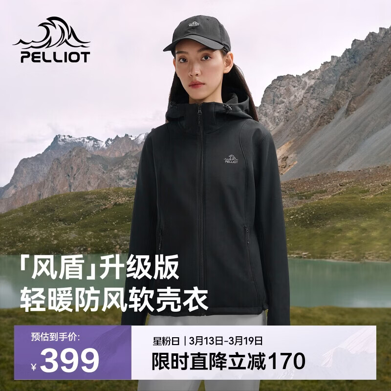 伯希和（Pelliot）[风盾]冲锋软壳衣女春户外耐磨高弹防风外套男夹克125306018黑2X