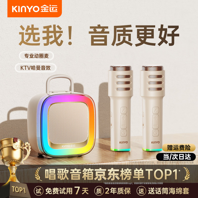金运（KINYO）【Ultra顶配版】k歌麦克风音箱一体机家庭KTV套装唱歌神器户外便携低音炮话筒蓝牙音响新年礼物K88