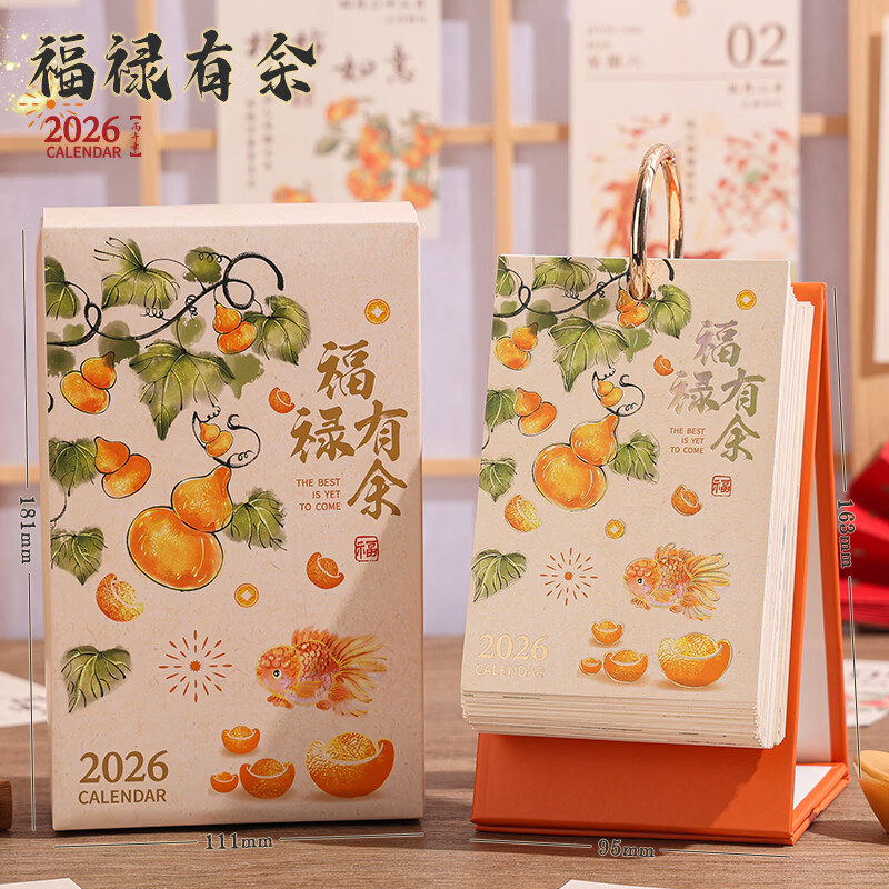 云水墨2026年涂鸦日历创意新款解压治愈台历桌面摆件手撕插画趣味创意日历高颜值节日礼物企业团购定制 治愈日历-福禄有余