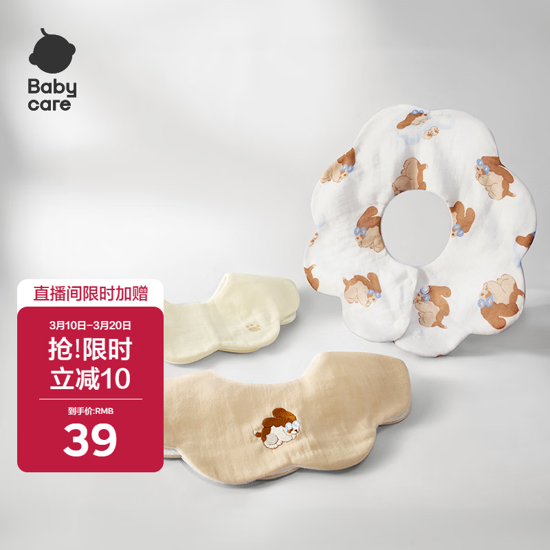 babycare婴儿纯棉口水巾花瓣围嘴新生宝宝口水围兜云端小狗3条装28*28cm