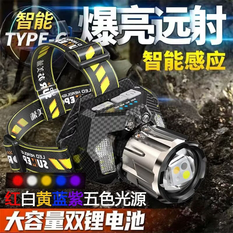 强光LED充电超亮头戴式头灯户外手电筒钓鱼远射感应续航矿灯 户外野营款多功能头灯-五色灯芯带爆闪