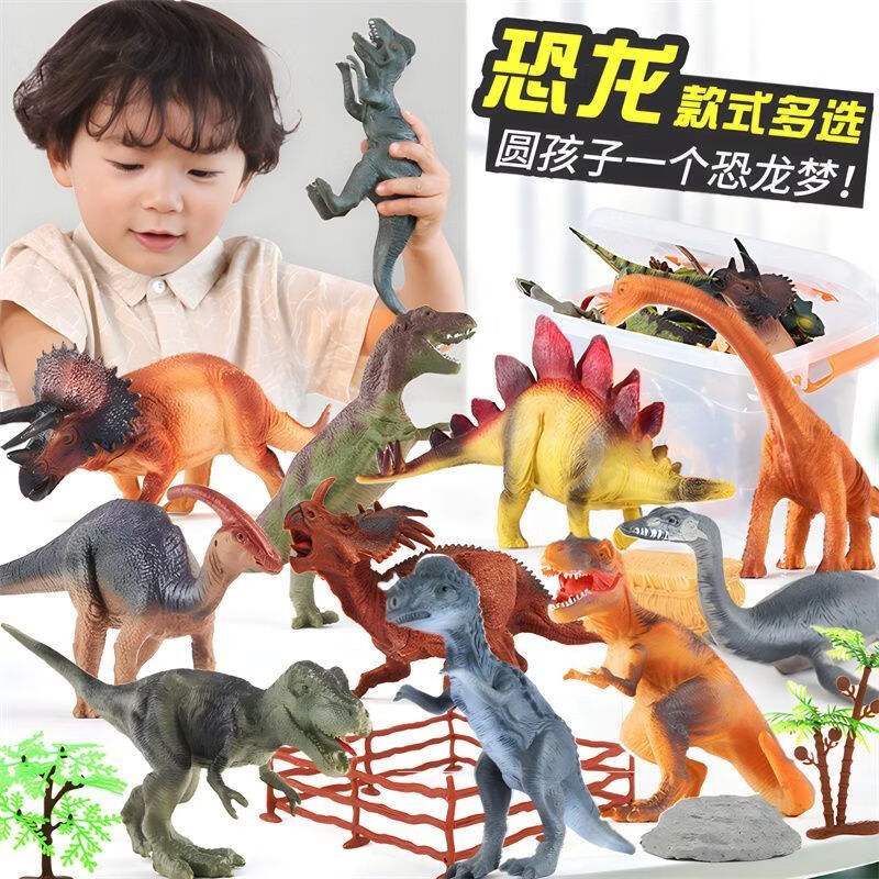 GYING恐龙玩具男孩儿童软胶霸王龙三角龙仿真动物模型恐龙大全3到6岁