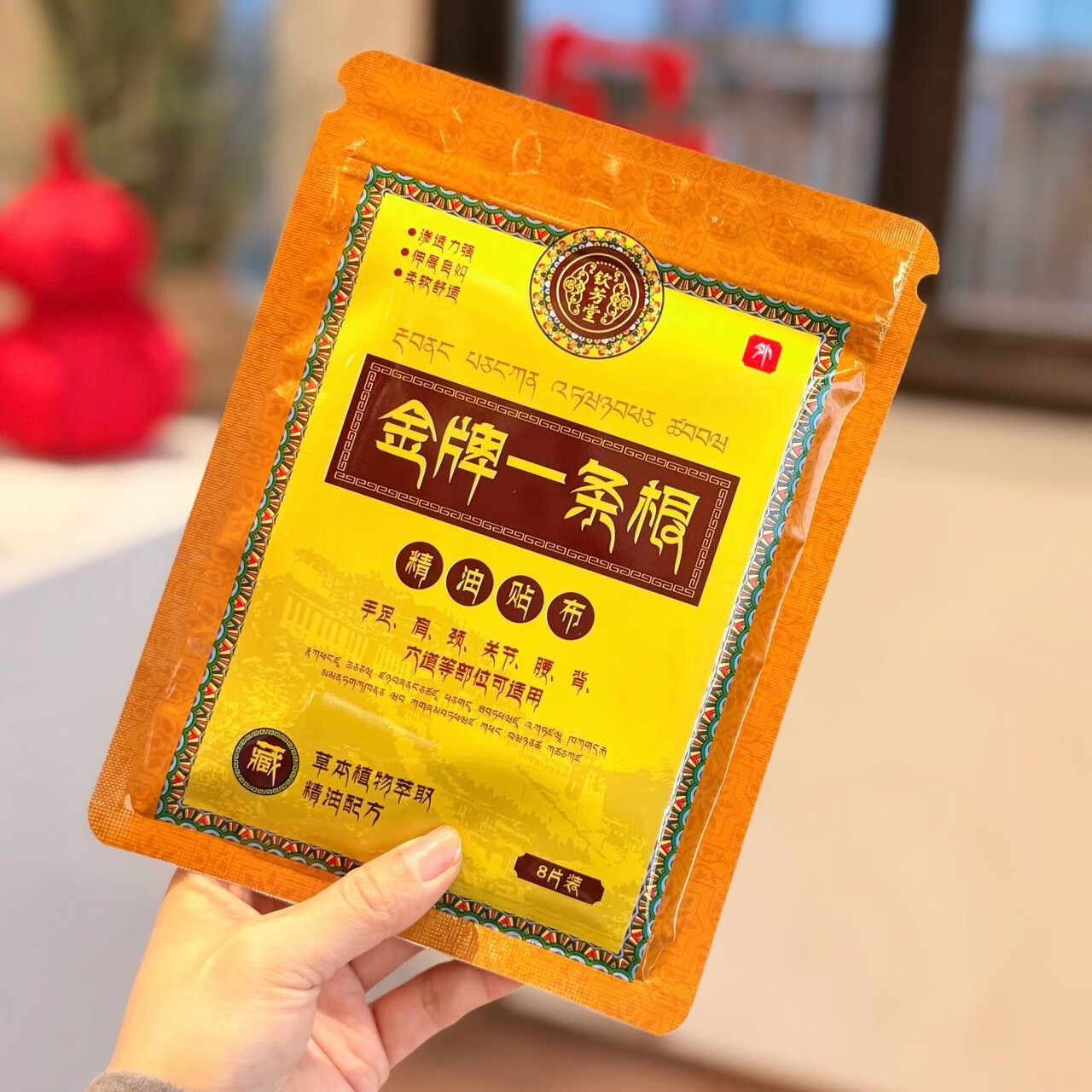 钦芳堂一条根金牌膏药艾灸贴金门腰颈椎腿膝盖酸痛强力贴全身可用穴位贴 5袋(买3送2-40贴)