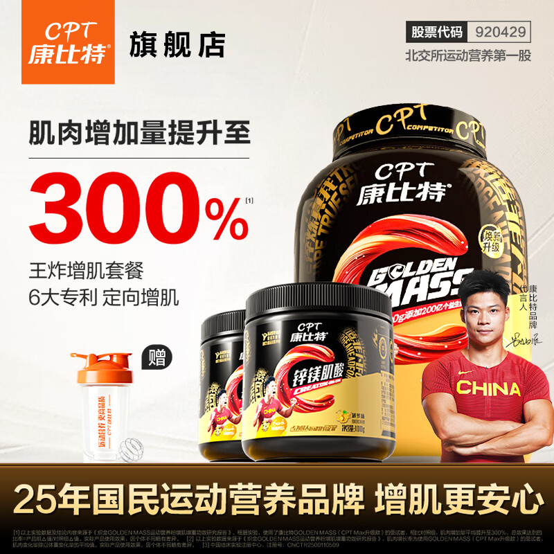 �����أ�CPT���������嵰�׷� ����������ߵ��׵�֬�����׷��������˶����� ��˫ר�������ײ͡� 2��*1Ͱ +пþ����200g 408Ԫ