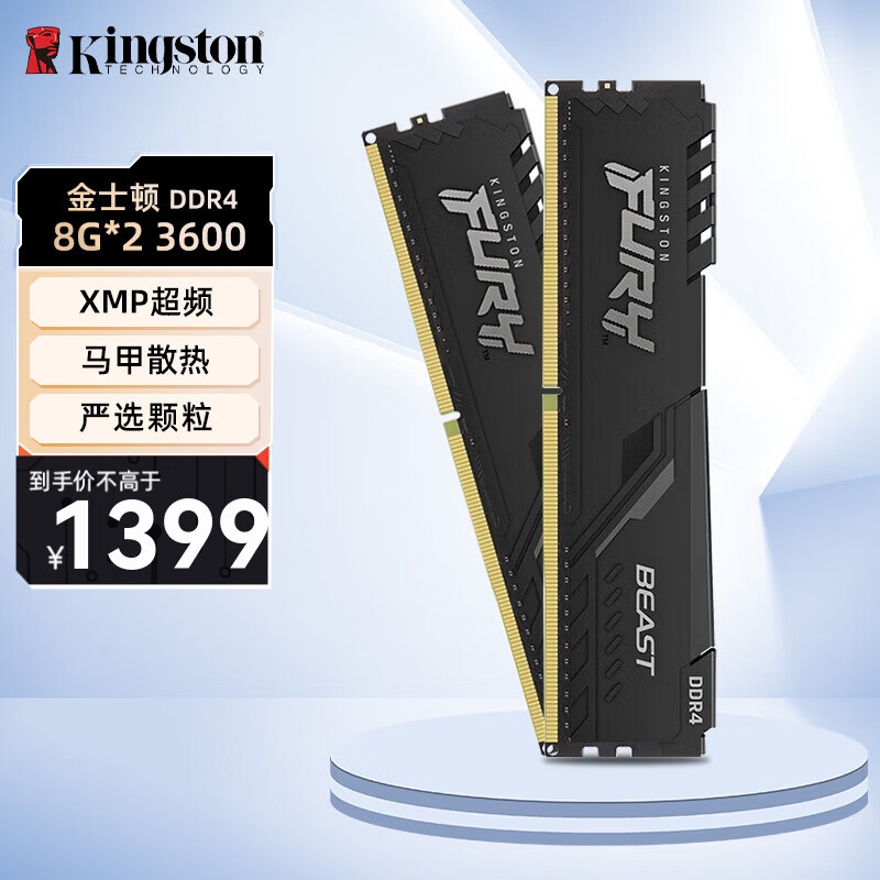 金士顿 (Kingston) FURY DDR4马甲条 Beast野兽系列 骇客神条 台式机内存条 野兽16G(8G*2)3600【电竞款】