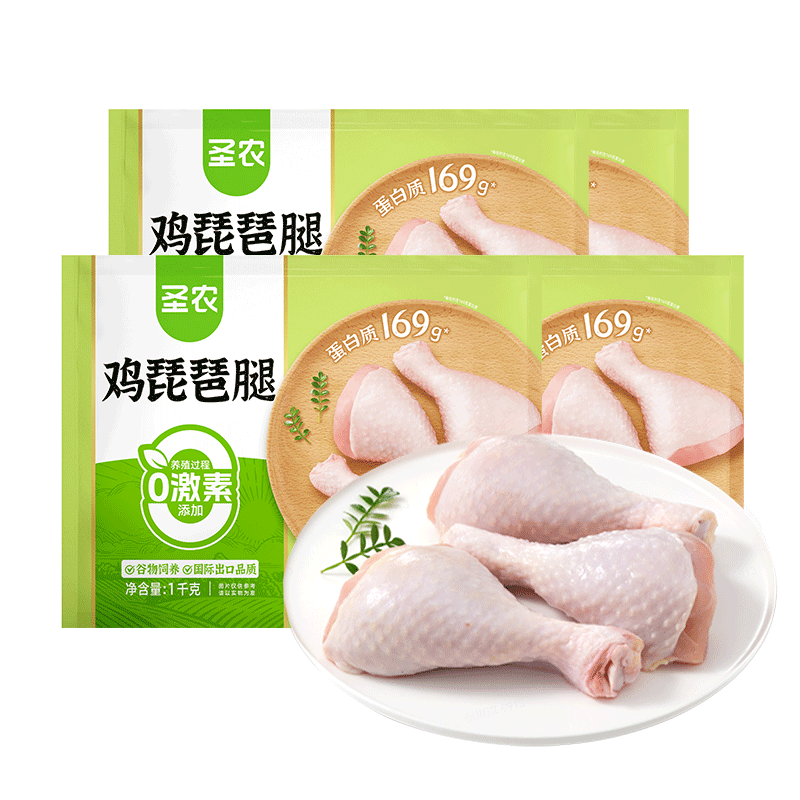 圣农单冻琵琶腿8斤 炸鸡腿 低脂鸡腿  减脂餐 冷冻生鲜 清真 源头直发