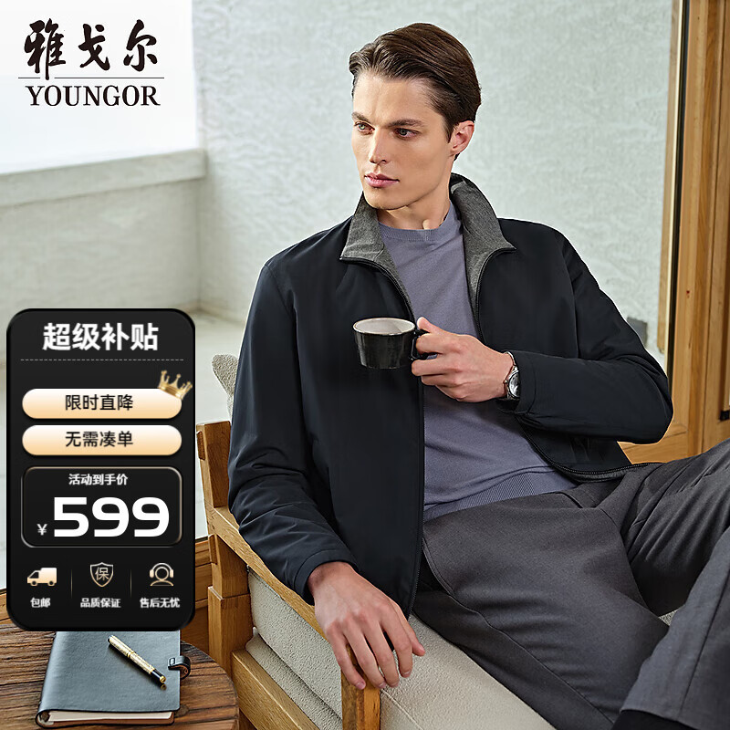 雅戈尔（YOUNGOR）2025秋冬新款男士商务休闲通勤立领棉服棉茄克上衣外套 藏青VMCJ419868FLA L 175/96A （推荐130-150斤）