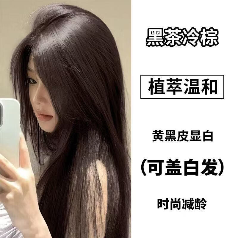 欧莱雅染发剂黑茶冷棕植物天然无刺激自己在家盖白发流行色染发膏 黑茶色【盖白发孕妇可用】
