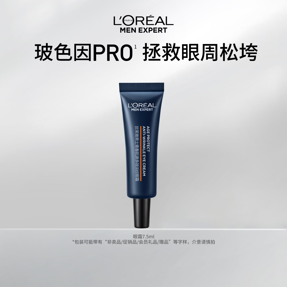 ŷ������ʿ�ഺ��Դ������˪7.5ml����װ����Ʒ(��Ʒ������ԭ������)