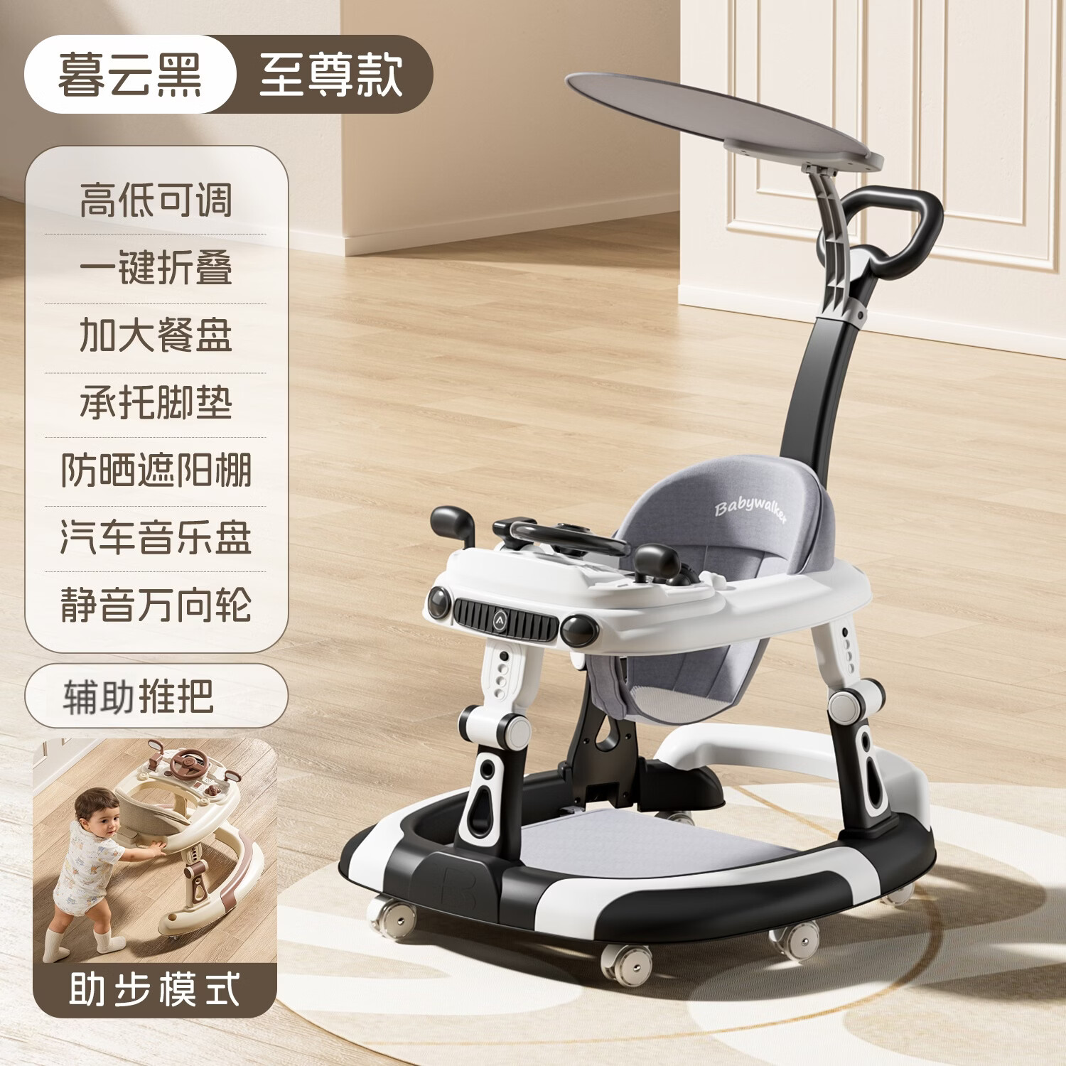 顽皮熊2026新款学步车防O型腿婴幼儿6到18个月多功能防侧翻可折叠 911黑色至尊款【餐盘+音乐盘+手推+脚垫+棚】