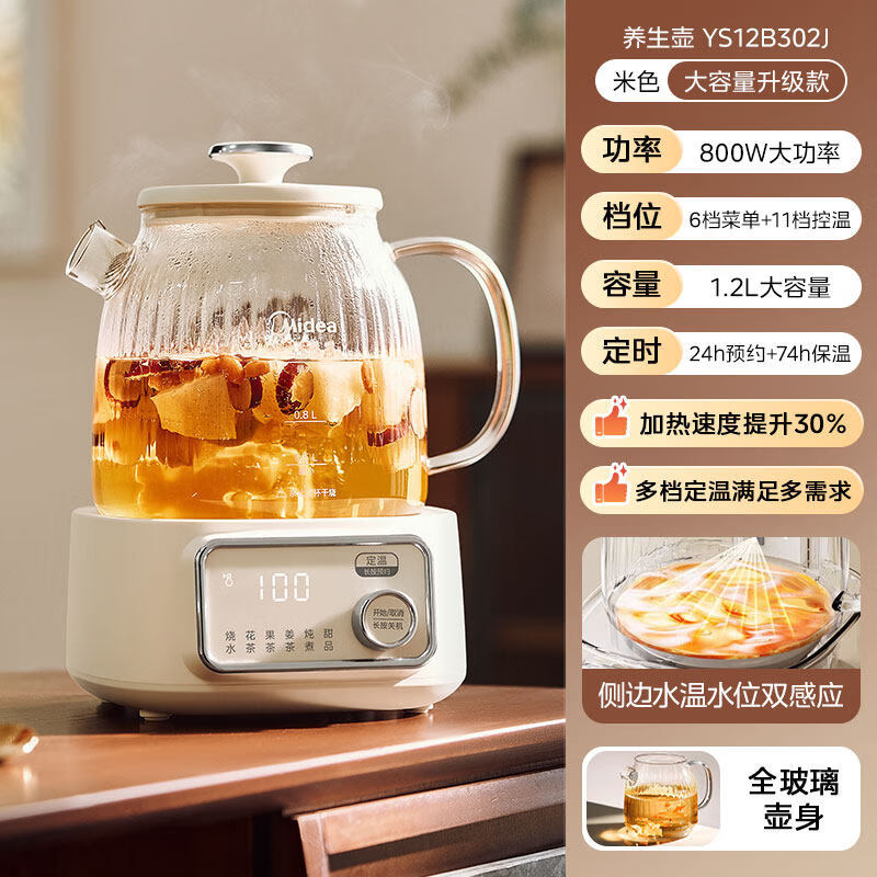 美的全玻璃养生壶家用多功能办公室小型恒温煮茶壶纯玻璃电烧水壶 米色升级款 800W 提效三分之一 1.2L