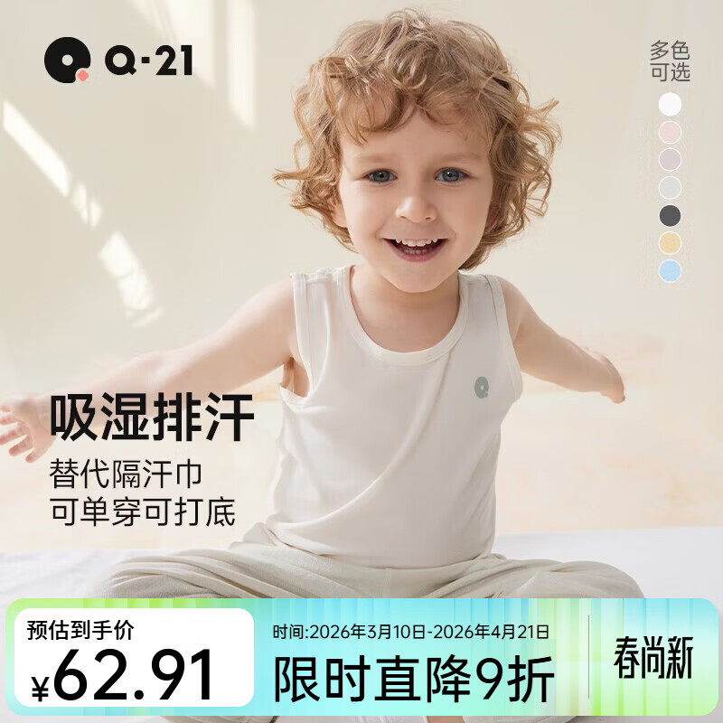 Q21儿童背心男童女童宝宝抑菌排汗无袖上衣内穿A类夏季薄款吊带 奶冻蓝 100