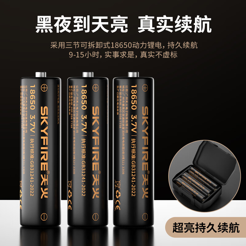 天火头灯强光变焦充电l超长续航头戴式赶海钓鱼夜钓72小时50000w SST90灯芯白激光丨16H续航【3节电池】