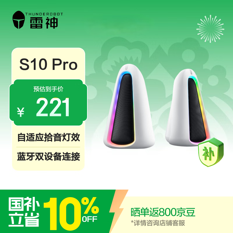 ����ThundeRobot��S10pro��ģ������������Ϸ�羺�������� ����������5.3���Զ�ý��������� RGBʰ����Ч ���Ҳ���