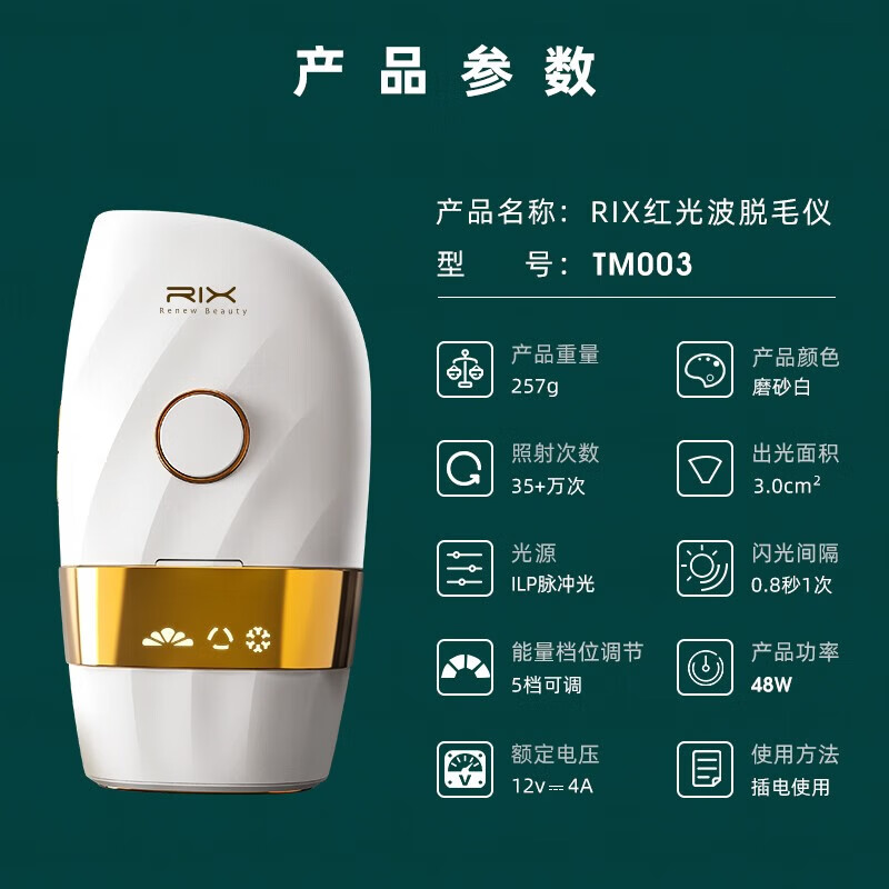RIX 脱毛仪冰点激光脱毛 家用脸部唇部腋下腿毛汗毛私密处去毛仪器 生日礼物 新款男女通用琉光白(35万发冰点冰感+紧致嫩肤)