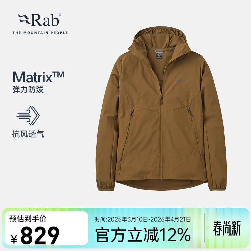 Rab睿坡Borealis男士户外健身夹克防风保暖徒步登山软壳衣 QWS-76 橡木色OAK L
