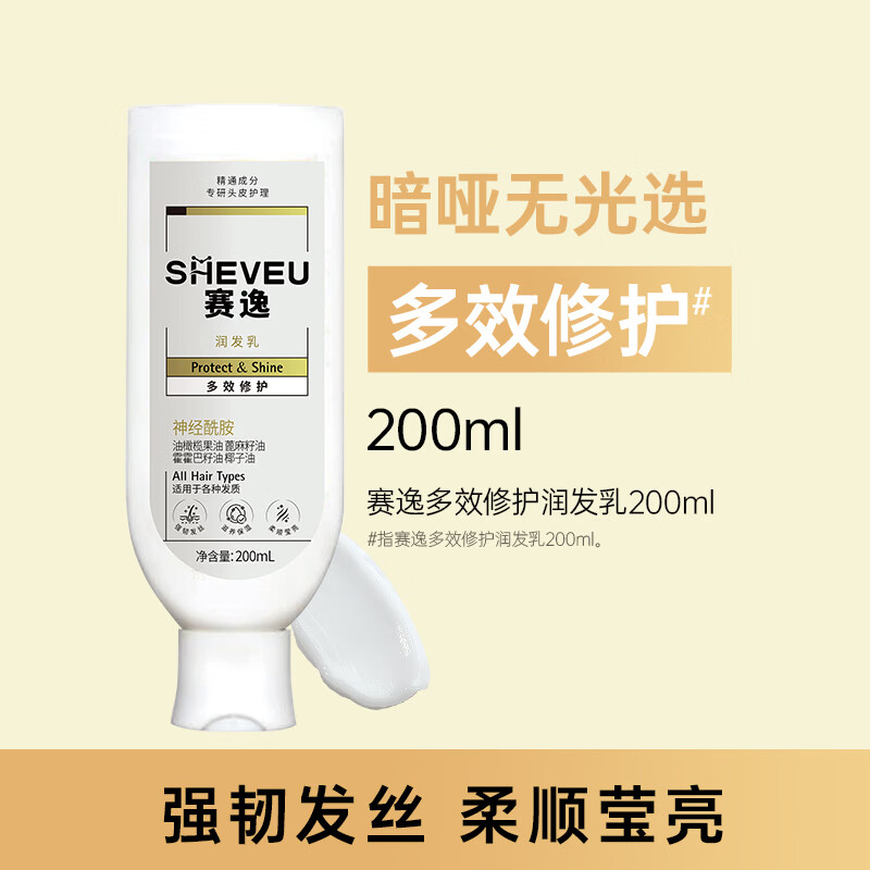 ����SHEVEU��Ч�޻����黤�����޻��ɿݷ���ë�꾫��˳��200ml