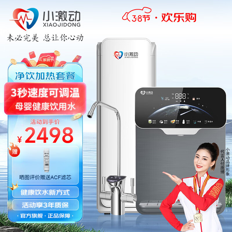 С�������ȹ��߻��ڹ�ʽ����ֱ������һ���̨ʽ��ˮ����ˮ�����Ȼ� ����������װ��800S+G3�� 2498Ԫ