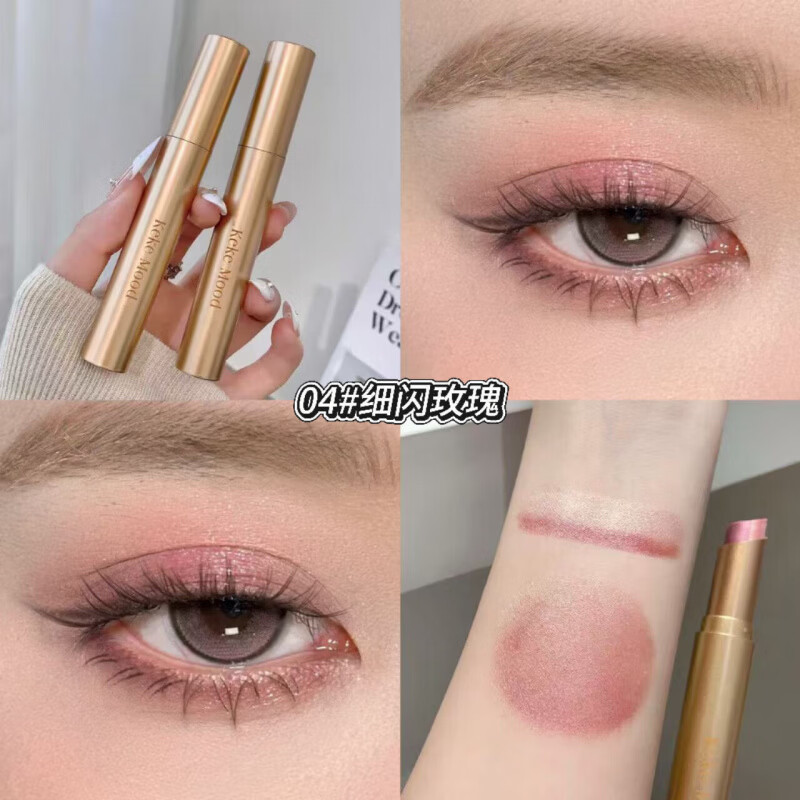 序芙 XUTEEFUK眼影防水防汗不晕染不掉色眼影棒细腻渐变闪粉懒人新手高光持妆 04#细闪玫瑰