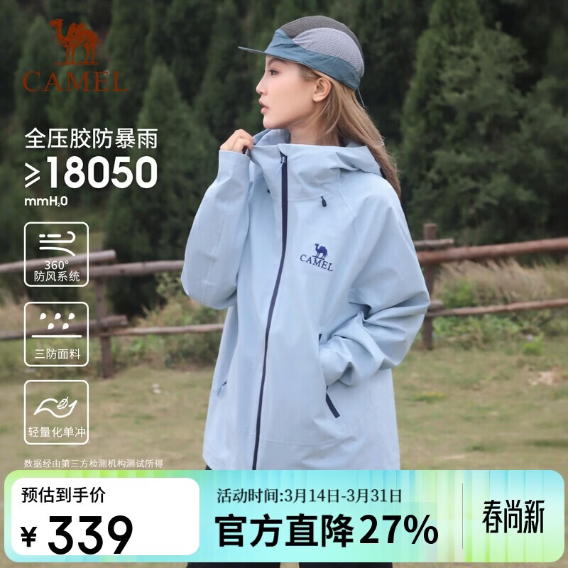 骆驼（CAMEL）冲锋衣硬壳单层男女外套中性风三防登山服女士短外套