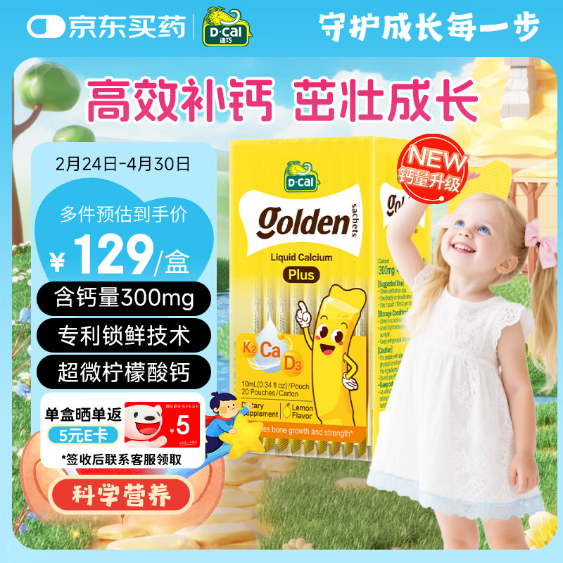 С����Һ���plus ��ͯ����άD3 С����������� 6��-18�� 20�� 139Ԫ