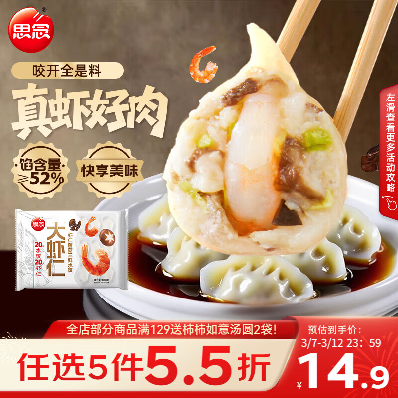 ˼���Ϻ��ϵ��Ϻ�ʾ�������ˮ��400g20ֻ���Ϻ������ 10.69Ԫ