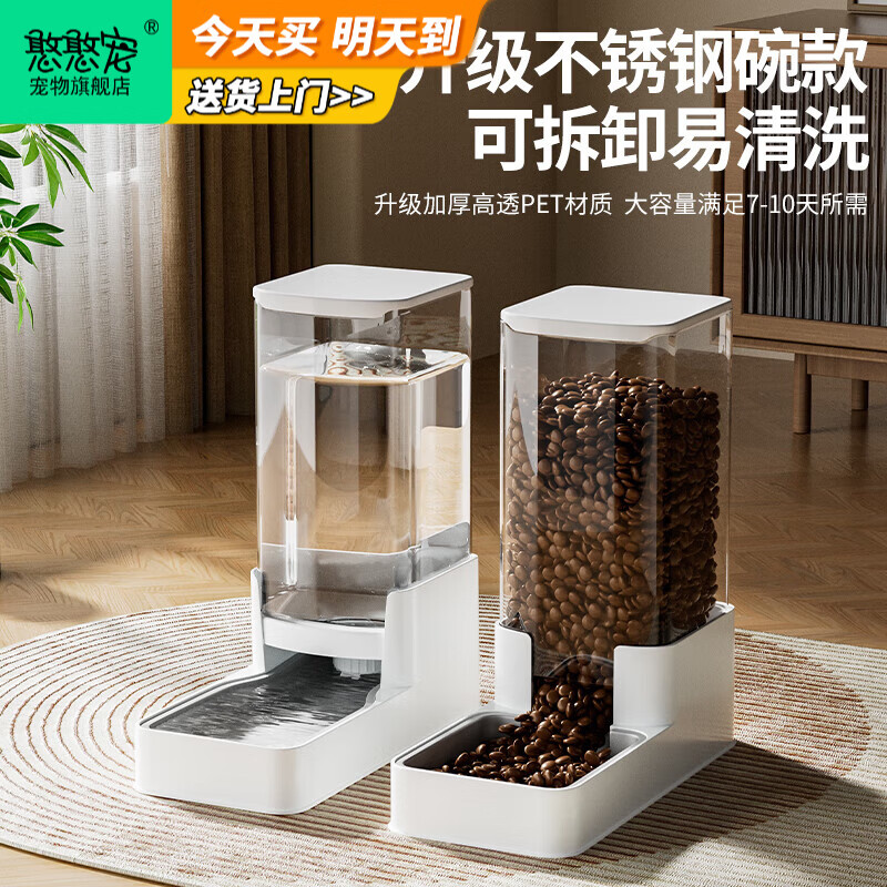 ���ڲ���������������Զ�ιʳ��è����ˮ�������������è���빷è���ˮ�Է�һ�� ιʳιˮ����װ+������� ���7-14������ح�Ӻ�pet���� 73.8Ԫ