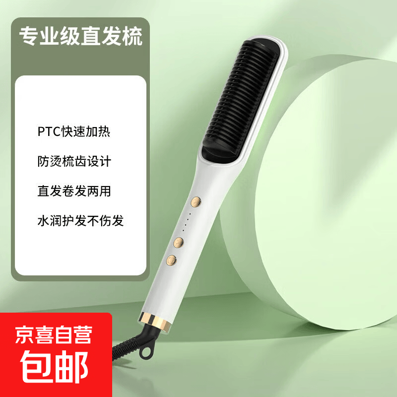 无品牌自营直发梳 10.9元 - 86线报