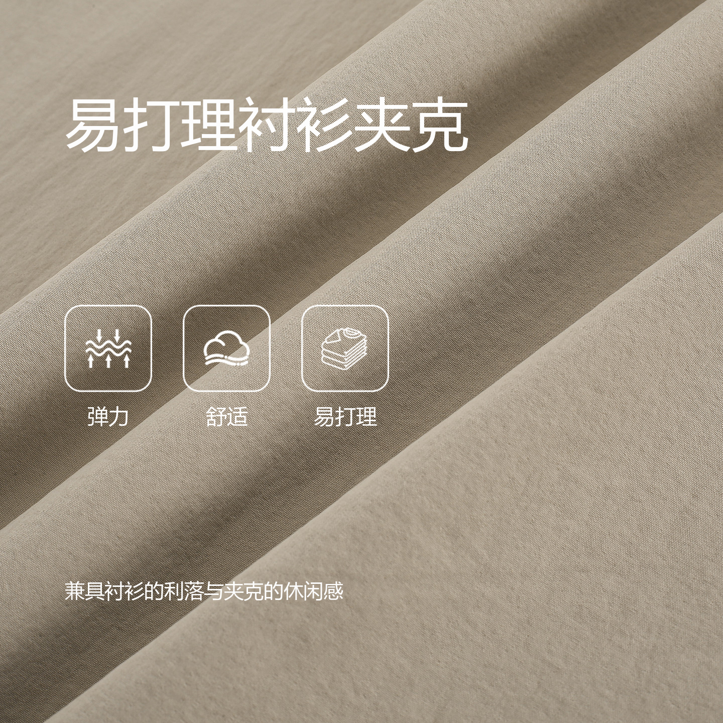 比华利保罗【科技高弹】2026春夏新款男士行政夹克外套高端休闲易打理上衣 14浅卡其 L /50