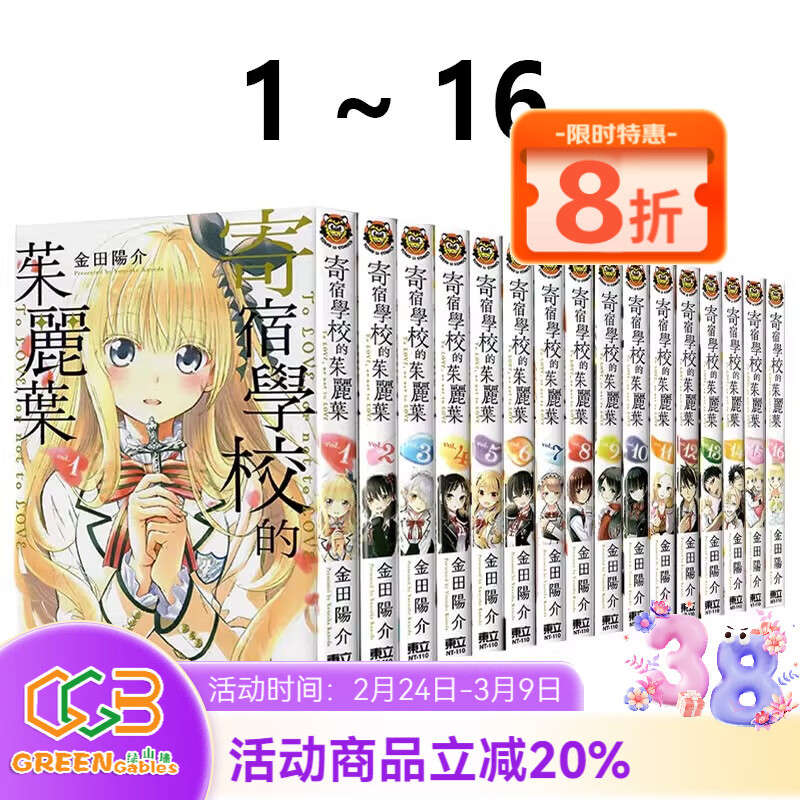 �ֻ����� ̨������ ����ѧУ������Ҷ 1-16��  ��16�� ����ꖽ� ����ѧУ������Ҷ �������� ��ɽǽԭ��ͼ�� ԭ��ͼ��