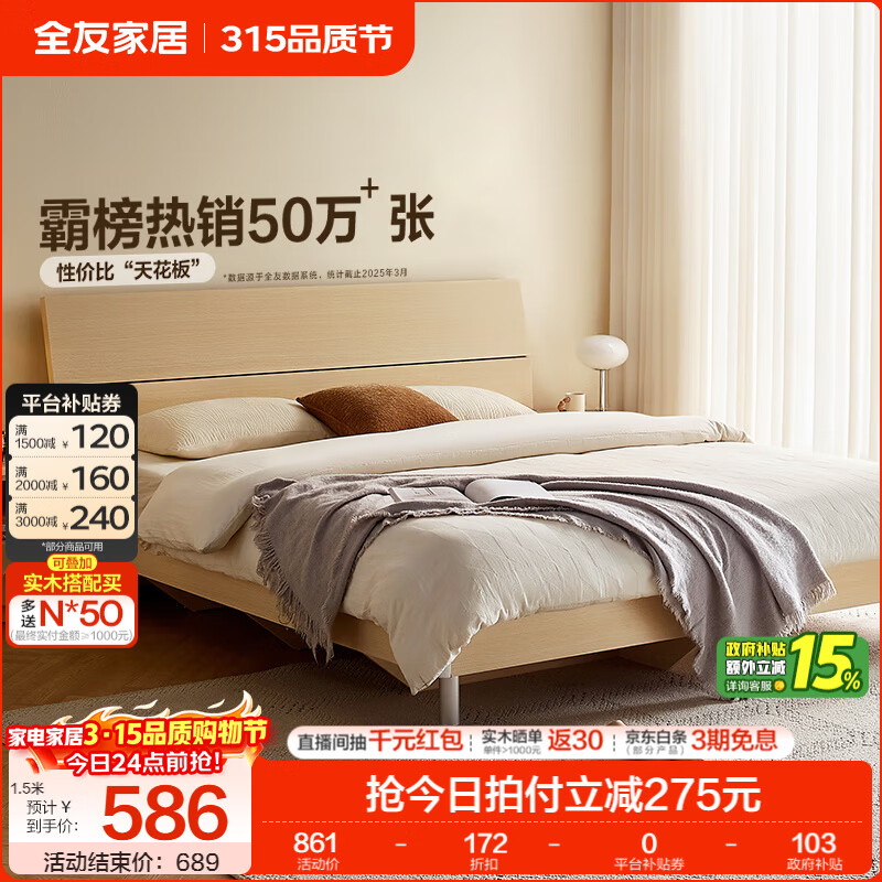 ȫ�ѼҾ��ִ���Լ���䴢�����ɴ�����1.8��x2��˫�˴󴲼Ҿ��������� ��ԭľɫ | �߽š����� 1.5x2�ס�����+�Լ۱ȳ��ߡ� 585.64Ԫ