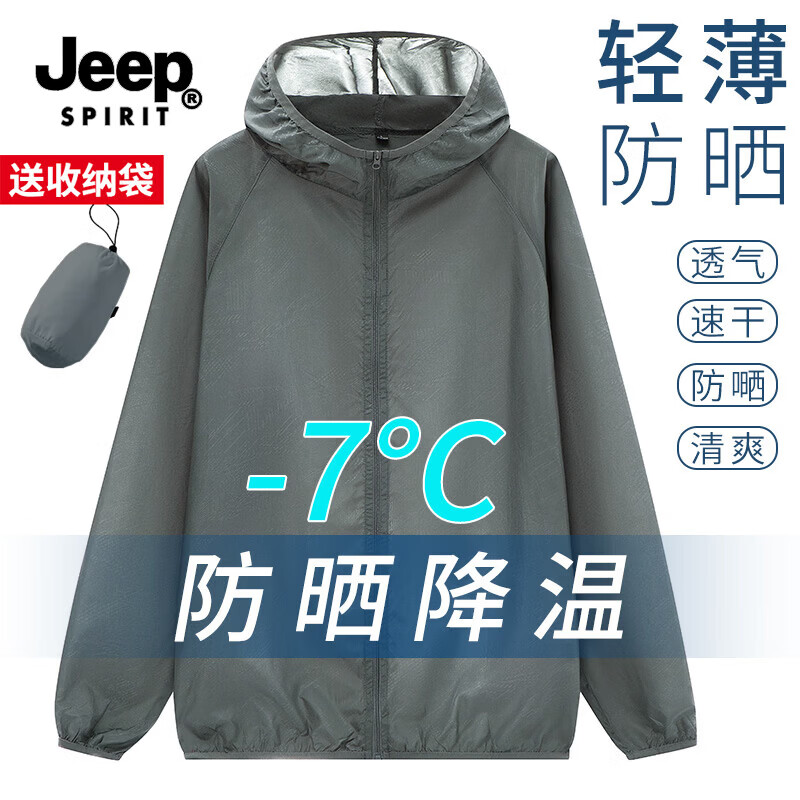 JEEP SPIRIT防晒衣男女同款夏季新款户外皮肤衣轻薄冰丝速干防紫外线防晒服 灰色 2XL 京东折扣/优惠券