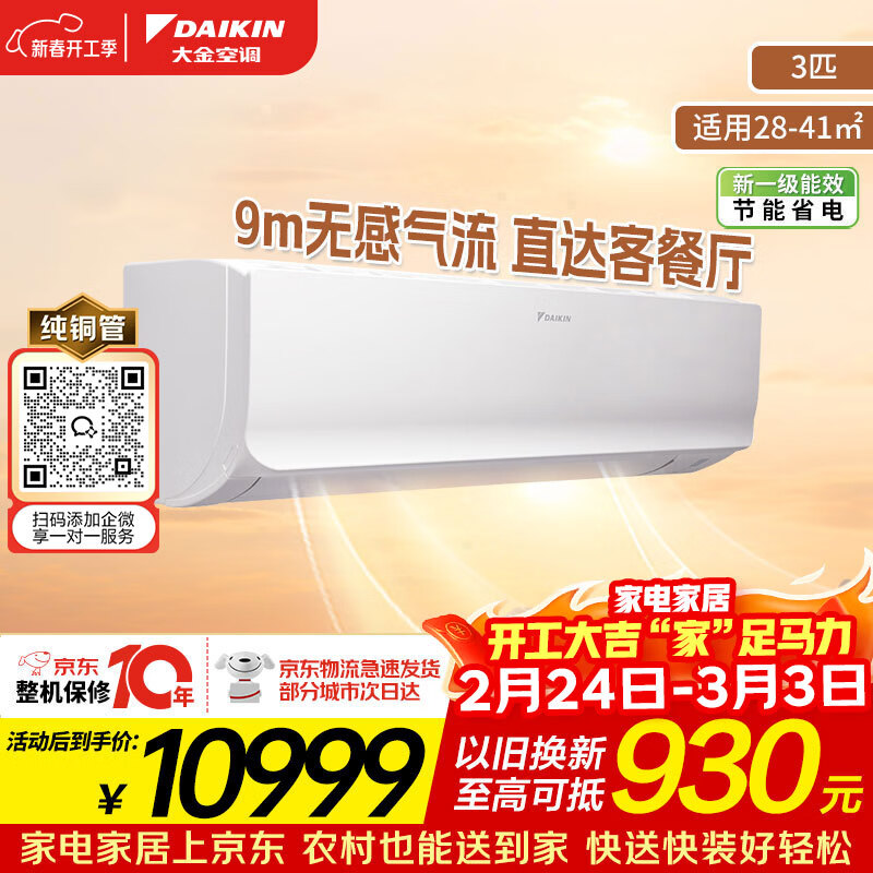 Daikin/��� ����� 3ƥ �һ� FTXR172WC-W1 