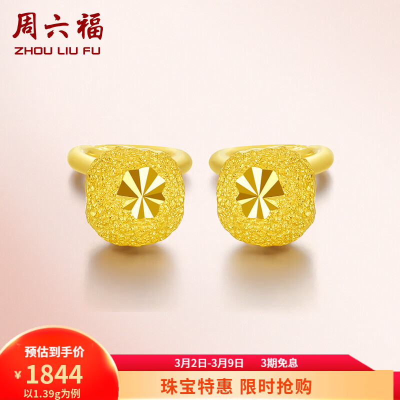 ������ ZLF �ƽ�����乴ĥɰԲ���Լ������Ʒ���� �Ƽ� ��� 1.42g 1874.0Ԫ����1874Ԫ/����