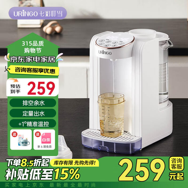 七彩叮当恒温热水壶婴儿全自动智能泡奶机定量出水冲奶家用调奶器 珍珠白 1.5L