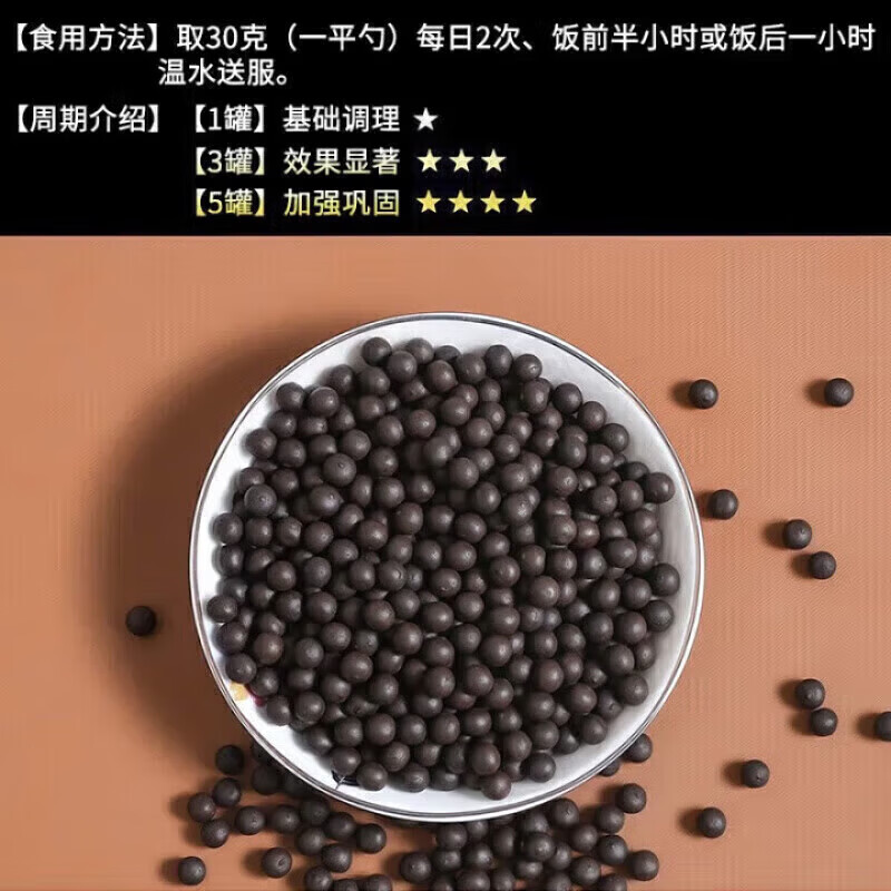 北京同仁堂原料当归四逆丸汤 厥寒血虚 当归四逆逆汤丸 真材实料 药食同源 100-克一瓶约600粒 100粒*100瓶