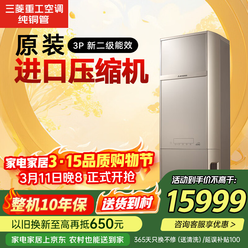 ���⣨MITSUBISHI���յ� 3ƥ������Чԭװ����ѹ������Ƶ��ů��ʽ��������ع��յ�������ͭ�ܴ����KFR-72LW/GBV5GBp 13618.34Ԫ