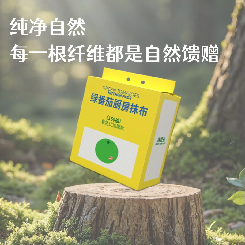 绿番茄厨房抹布150抽悬挂式柔韧加厚款吸水吸油干湿两用一擦即净 悬挂式加大加厚 1层 150抽*3包 囤货装
