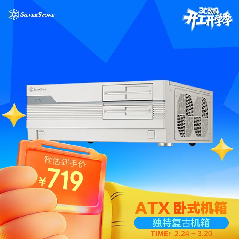银昕（SilverStone）FLP01W 复古ATX卧式机箱 (怀旧白色/廉政机箱/HTPC/Type-C/0.8mm厚度/正压差)