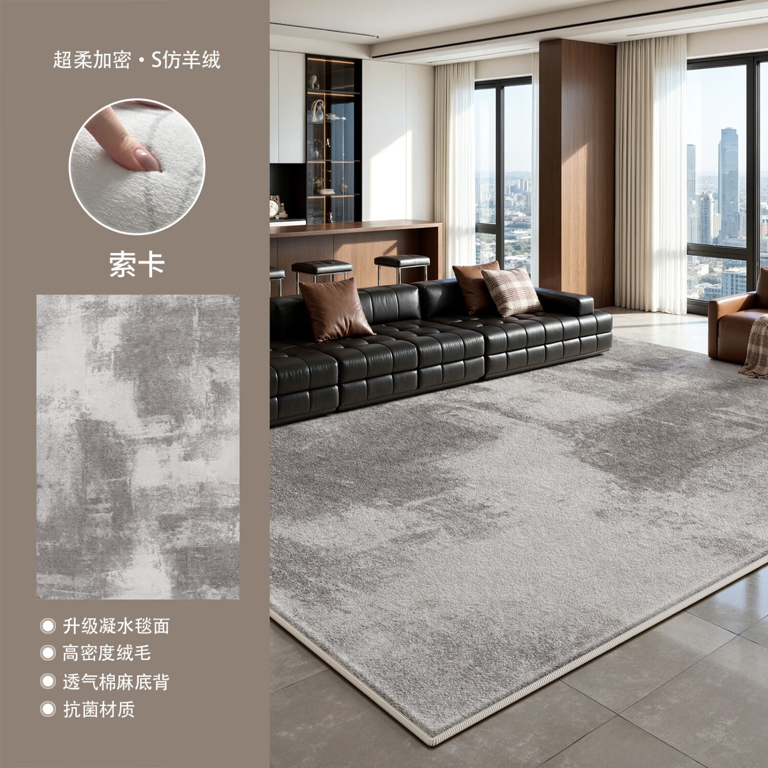 Y U-LIVE地毯客厅意式极简轻奢高级感现代简约2026新款免洗可擦防水地垫 S仿羊绒-索卡 定制请联系客服【享新品优惠】